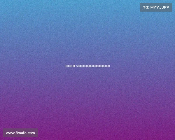 盘点哪些FIFA系列作品拥有世界杯模式的经典足球游戏回顾解析